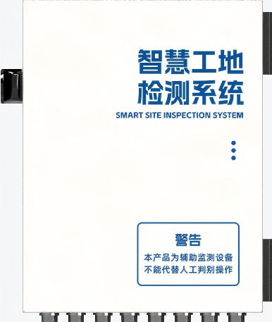 卸料平台监控系统
